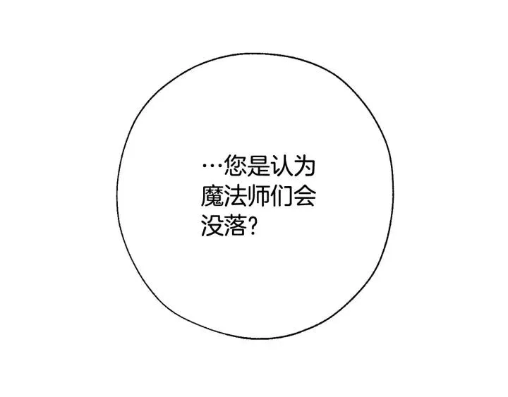第64话 故人来 第91页