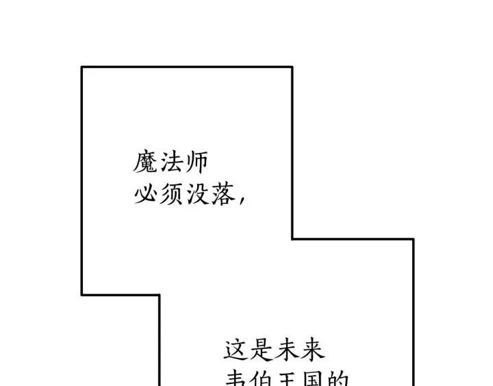第64话 故人来 第93页