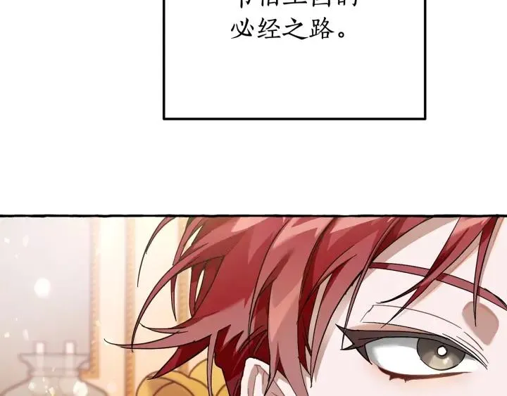 第64话 故人来 第94页