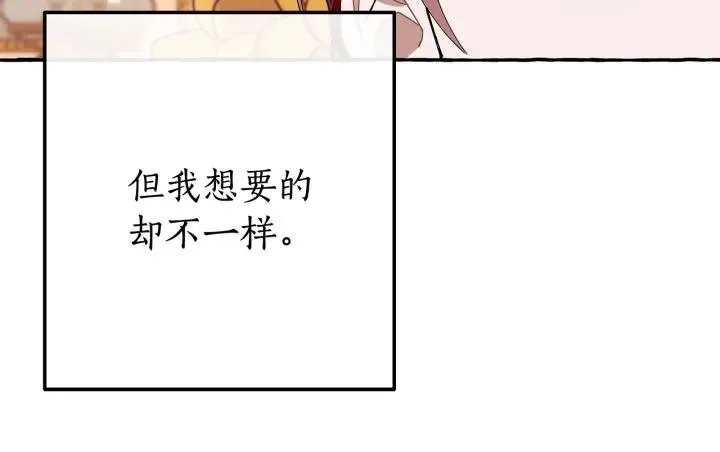 第64话 故人来 第95页