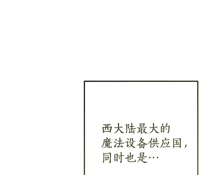第64话 故人来 第96页