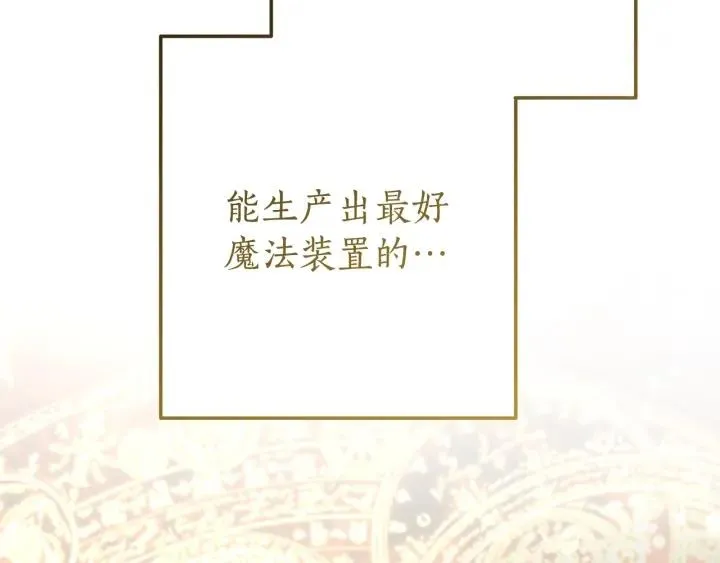 第64话 故人来 第97页