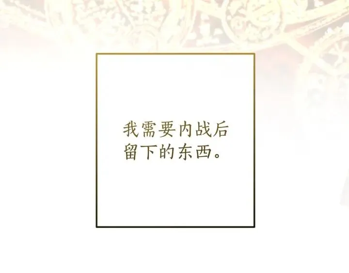 第64话 故人来 第100页