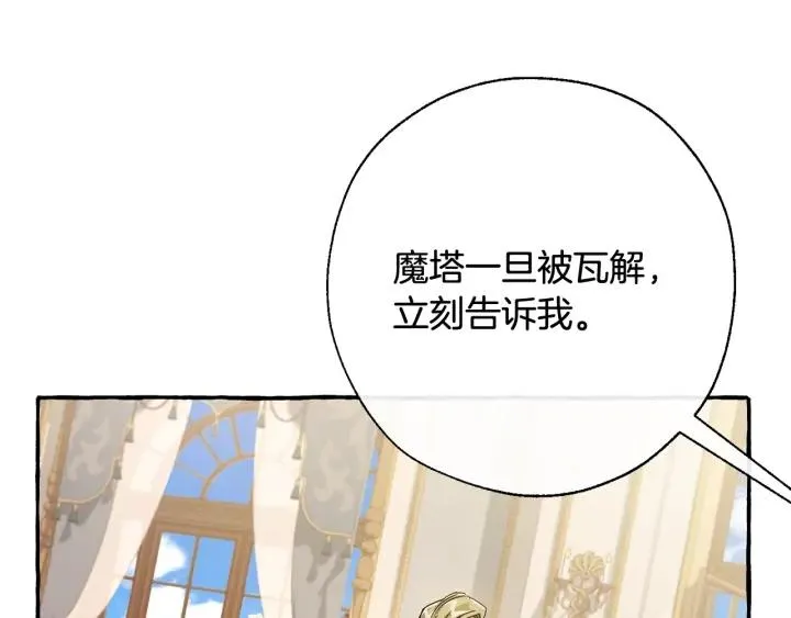 第64话 故人来 第101页
