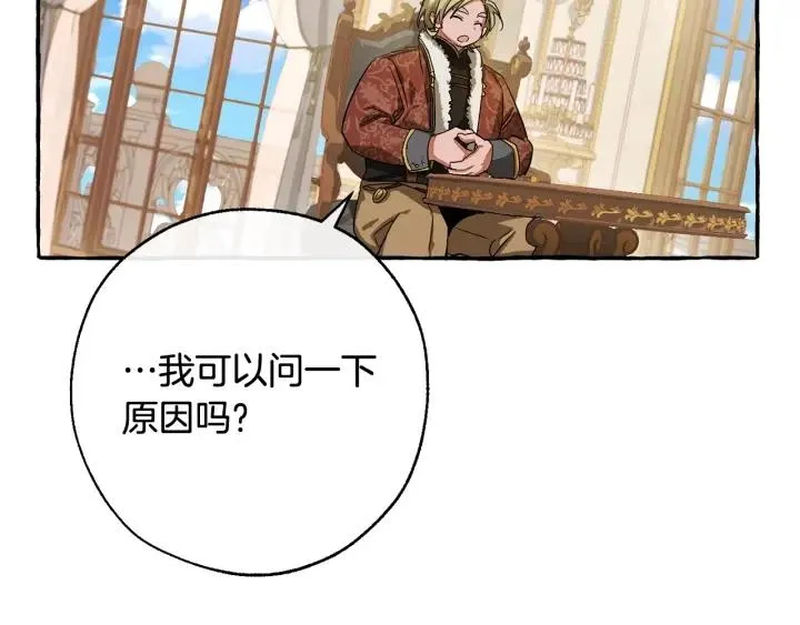 第64话 故人来 第102页