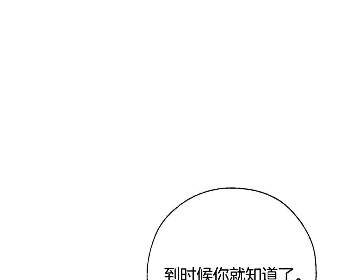 第64话 故人来 第103页
