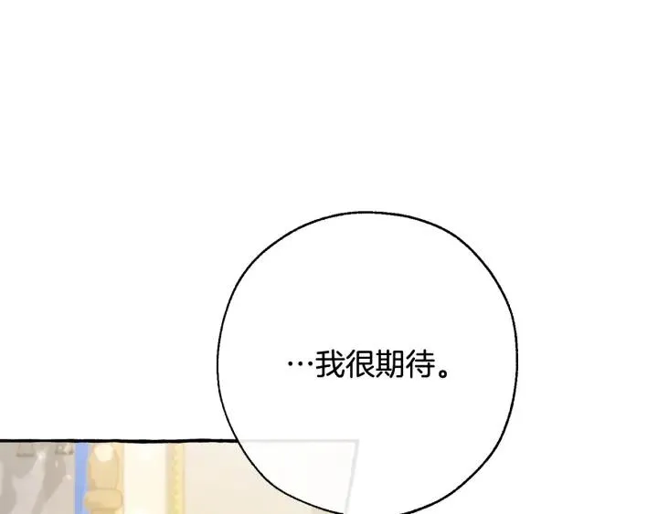 第64话 故人来 第106页