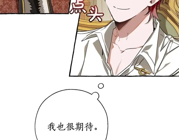 第64话 故人来 第108页