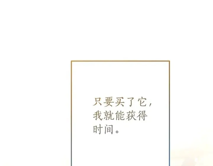 第64话 故人来 第110页