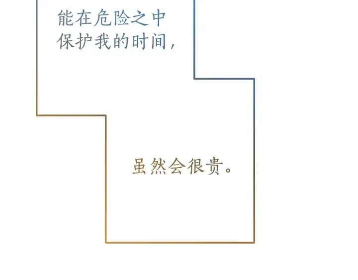 第64话 故人来 第113页