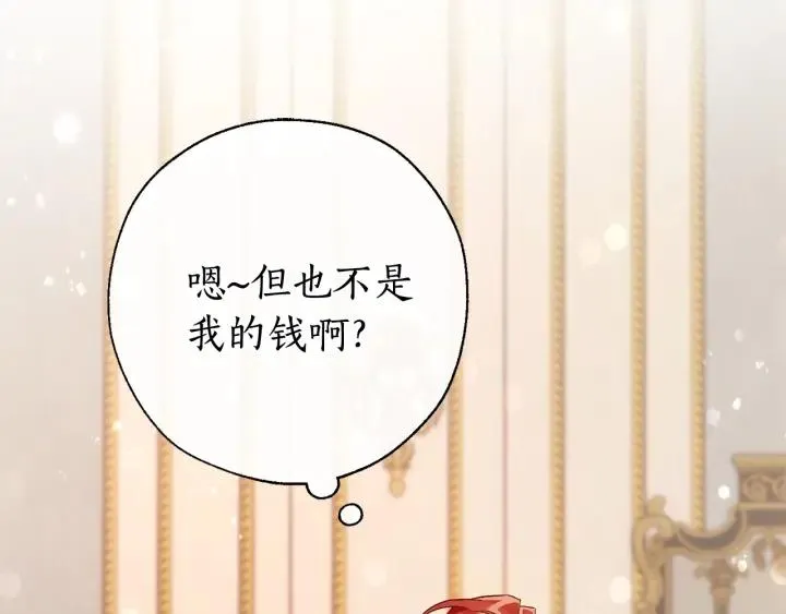 第64话 故人来 第116页