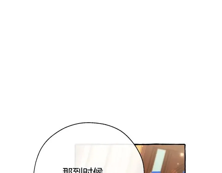 第64话 故人来 第119页