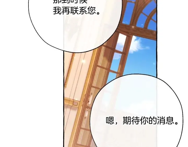 第64话 故人来 第120页