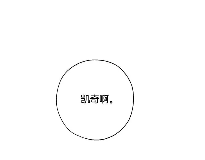 第64话 故人来 第138页