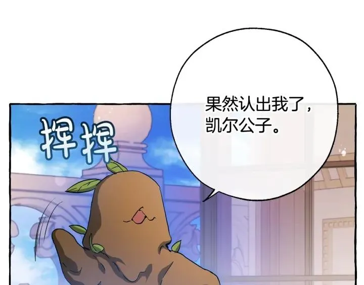 第64话 故人来 第139页