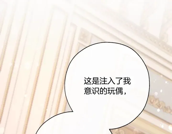 第64话 故人来 第141页