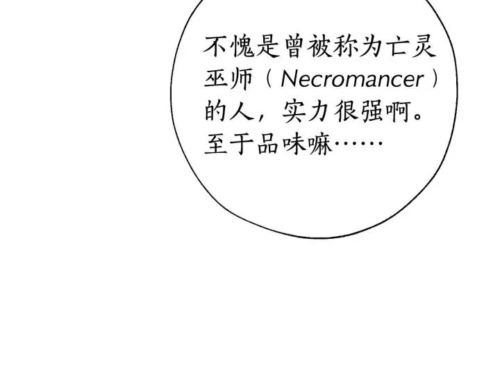 第64话 故人来 第144页
