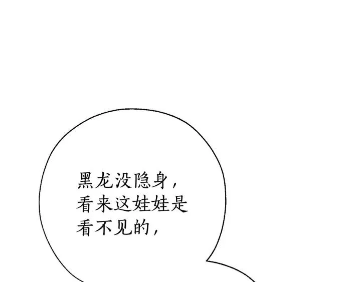 第64话 故人来 第146页