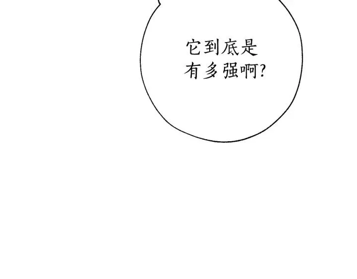 第64话 故人来 第149页