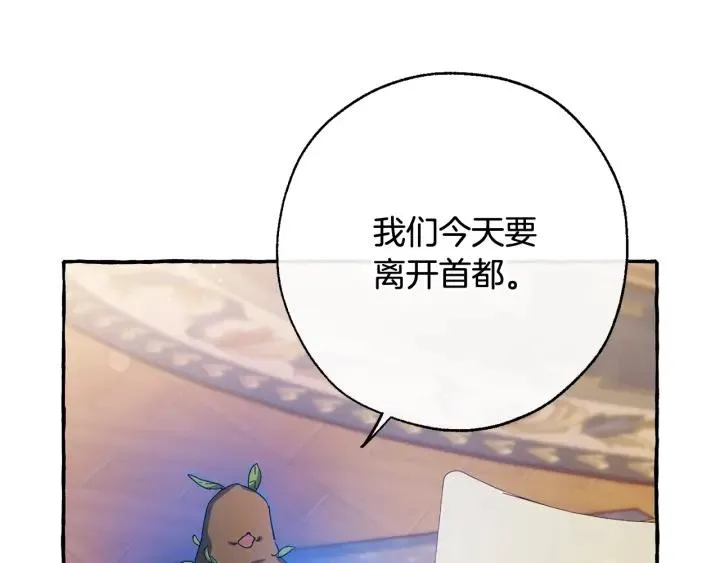 第64话 故人来 第150页