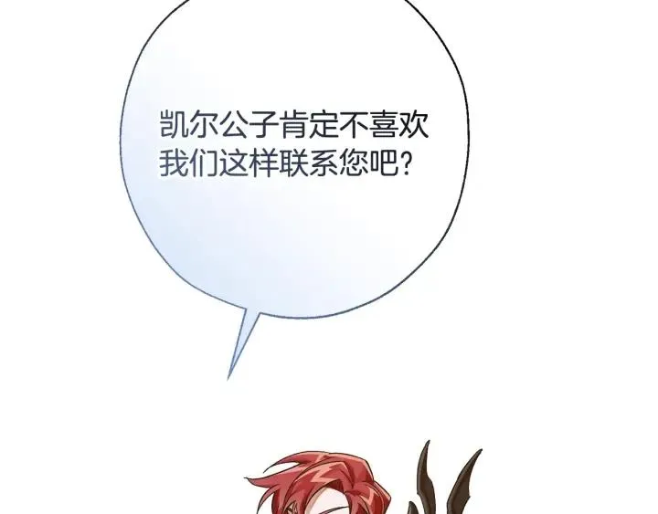 第64话 故人来 第154页