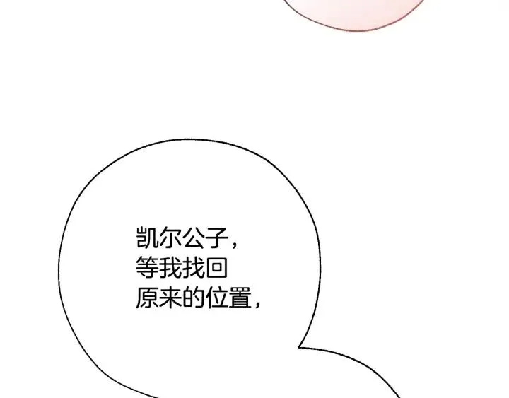 第64话 故人来 第156页