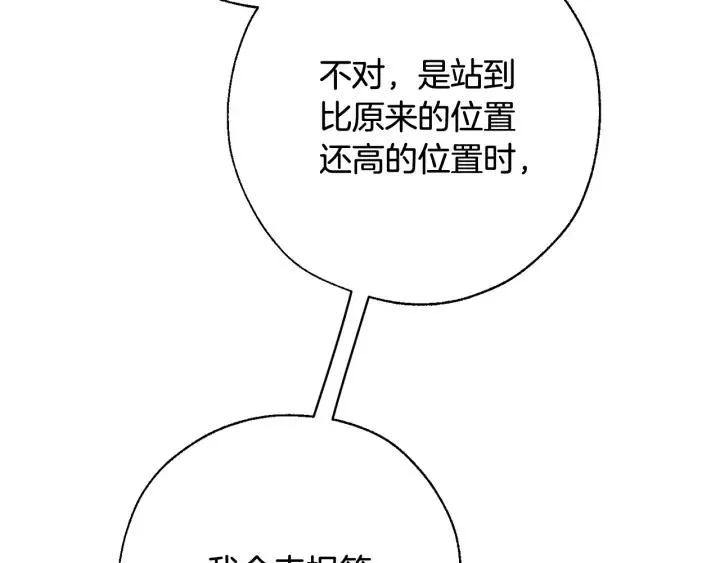 第64话 故人来 第157页