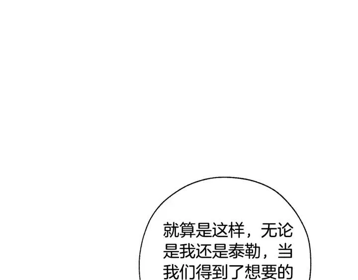 第64话 故人来 第163页