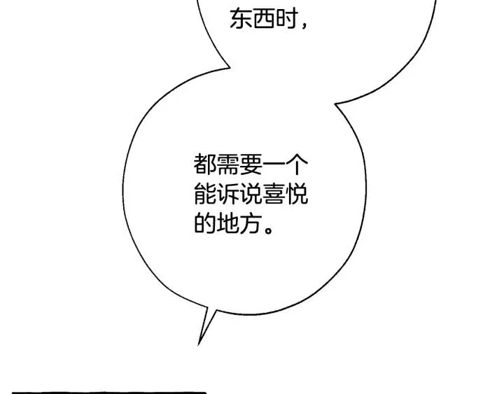 第64话 故人来 第164页