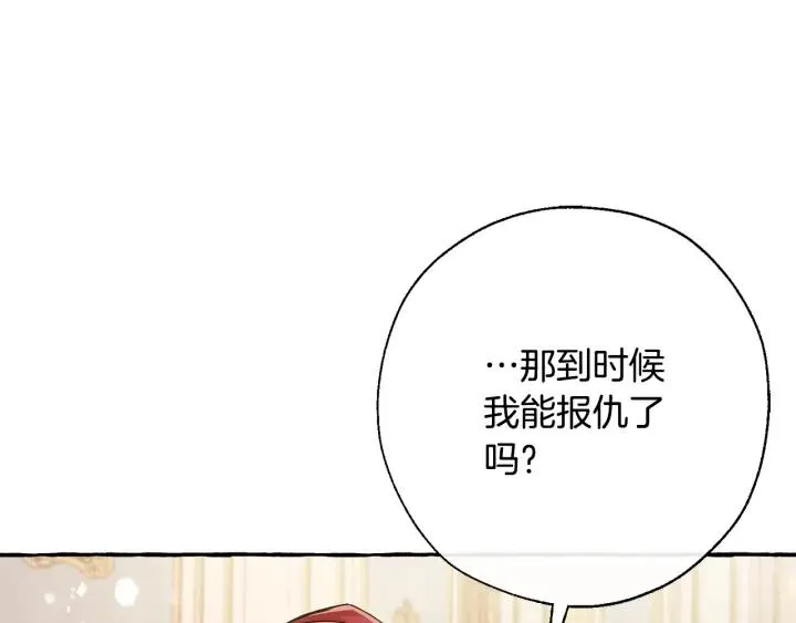 第64话 故人来 第171页