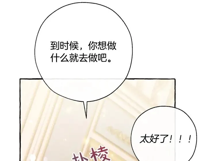 第64话 故人来 第179页