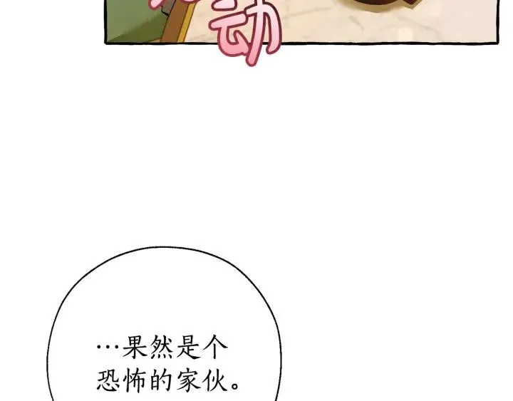 第64话 故人来 第184页