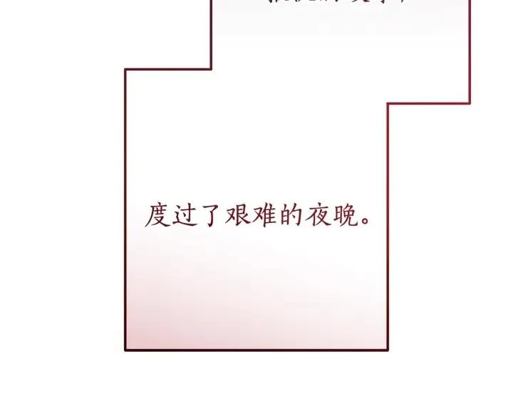 第64话 故人来 第187页