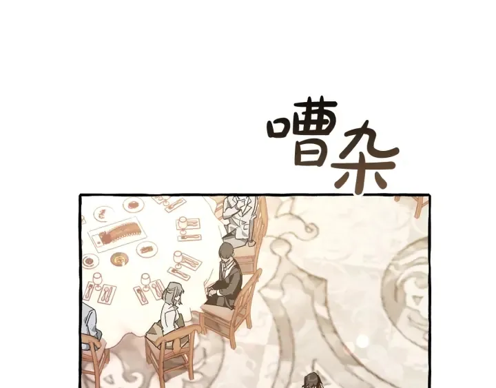 第47话 一触即发 第8页