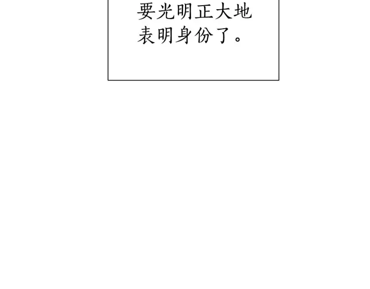 第47话 一触即发 第10页