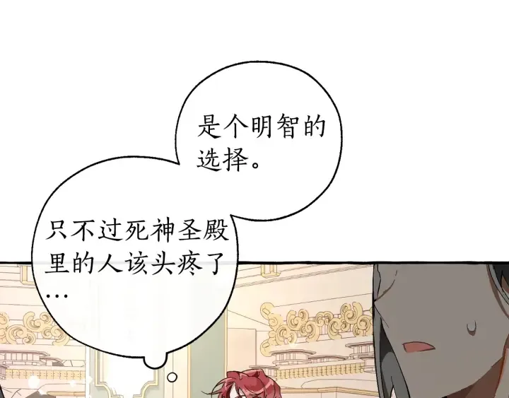 第47话 一触即发 第11页