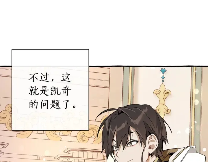第47话 一触即发 第13页