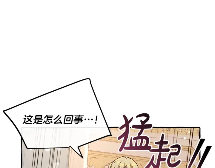 第47话 一触即发 第16页