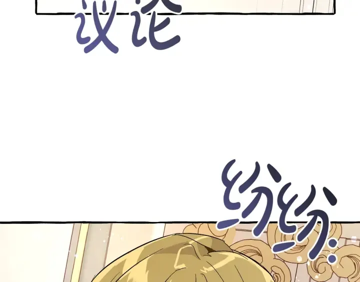 第47话 一触即发 第18页