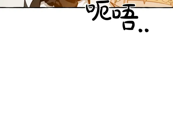 第47话 一触即发 第20页