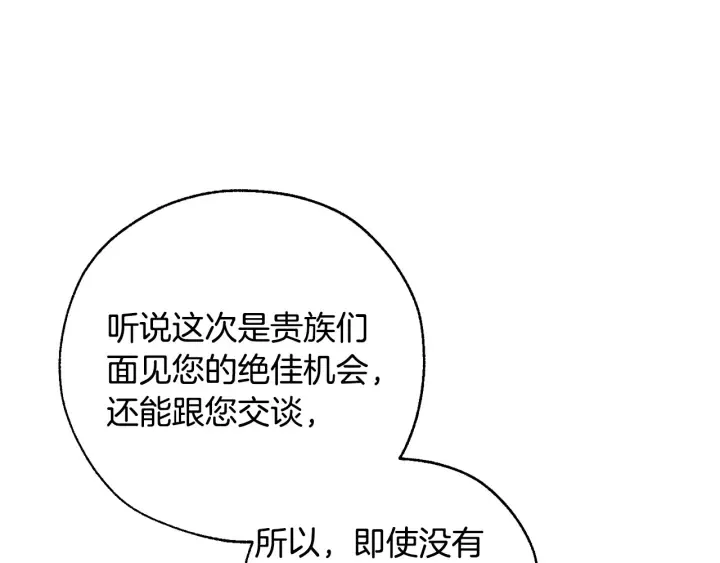 第47话 一触即发 第25页