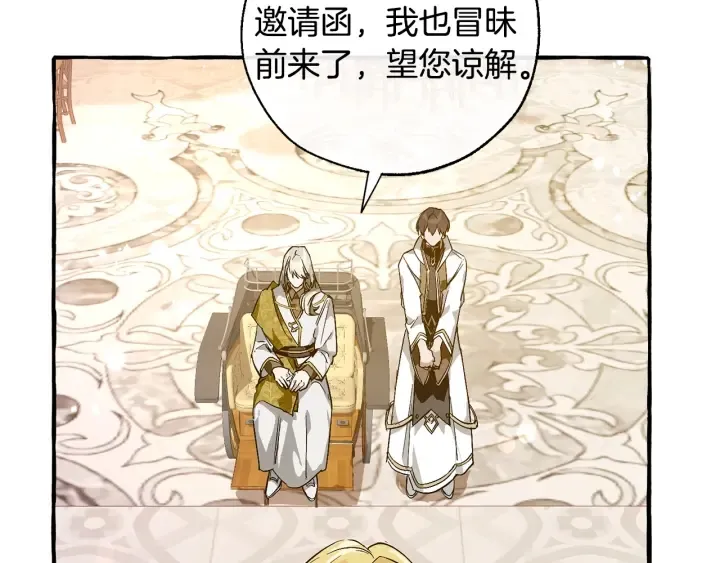 第47话 一触即发 第26页