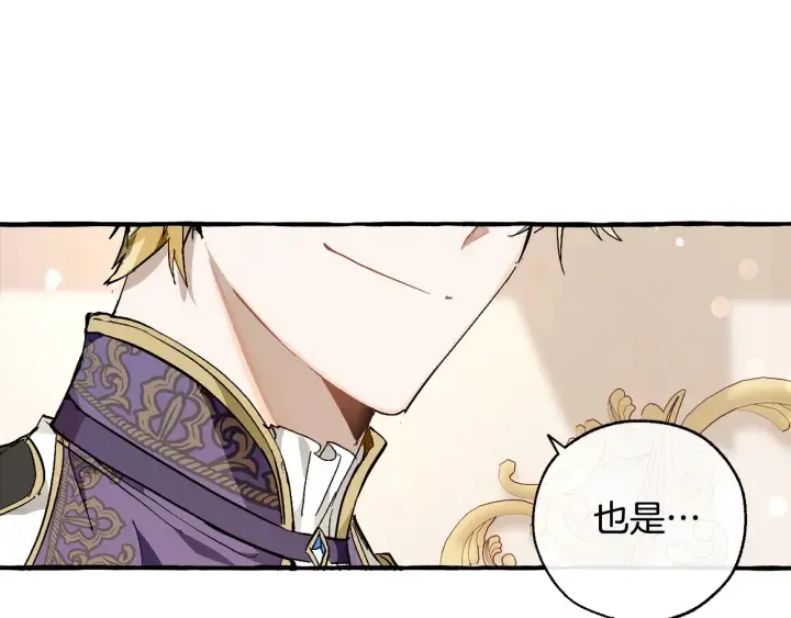 第47话 一触即发 第28页