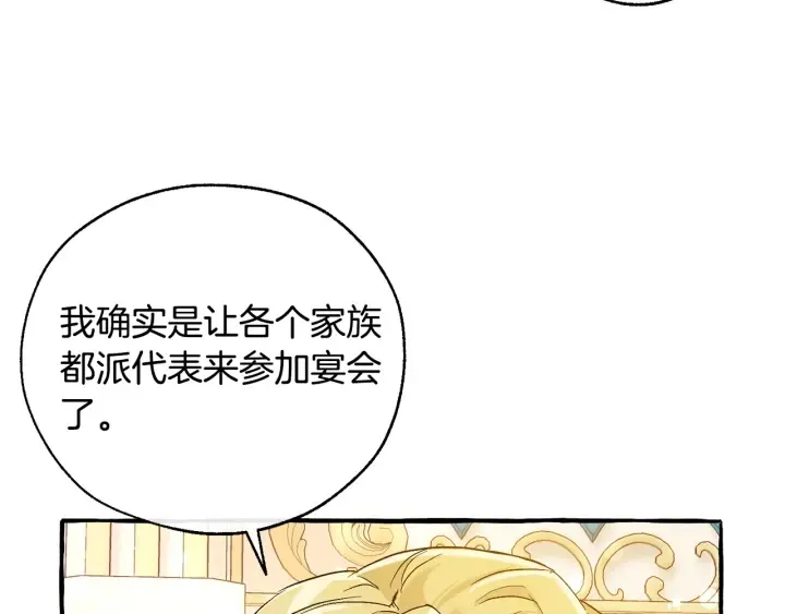 第47话 一触即发 第29页