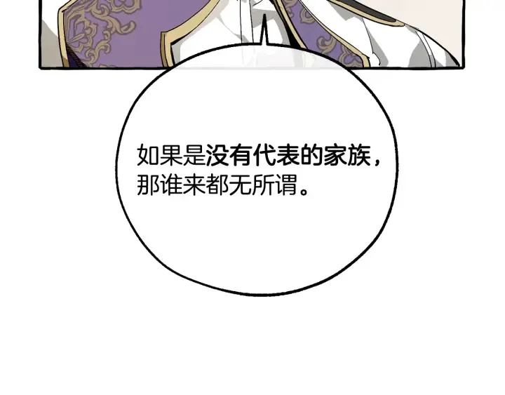 第47话 一触即发 第31页