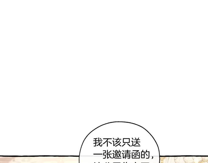 第47话 一触即发 第32页