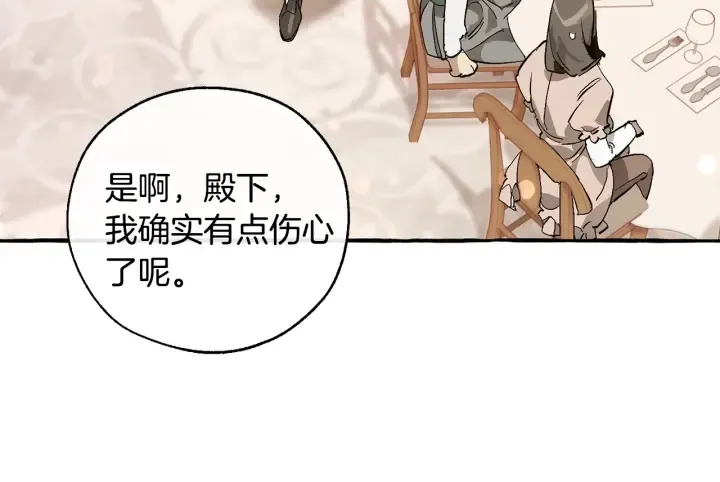 第47话 一触即发 第34页