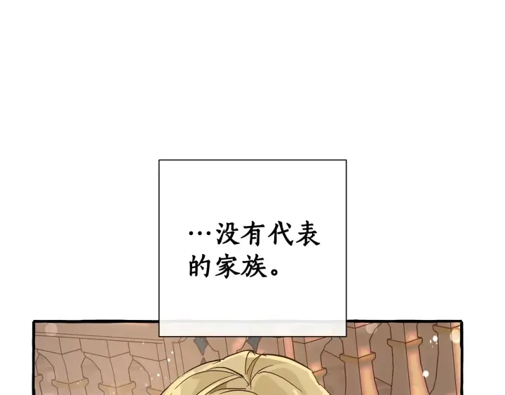 第47话 一触即发 第35页