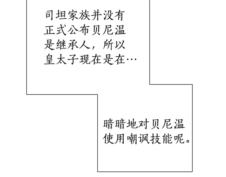 第47话 一触即发 第38页