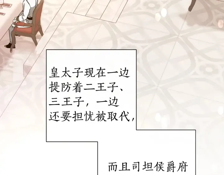 第47话 一触即发 第43页